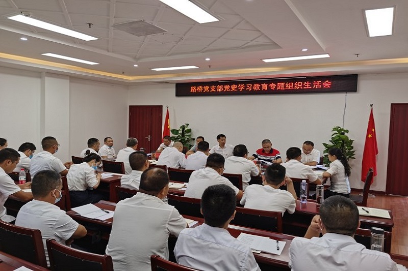 ��˾֧���ٿ���ʷѧϰ����ר����֯���Ļ�