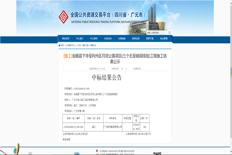 ϲ����3044am�������ż����б꽣�����������������°ӹ�·��Ŀ������ʯ��������Σ�ʩ������