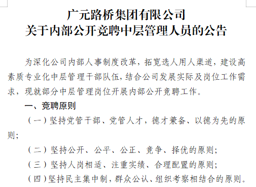 3044am��������?�����ڲ����澺Ƹ�в�����ְԱ��ͨ��